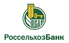Банк Россельхозбанк в Новобалтачево